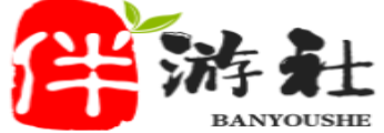 鄄城伴游社